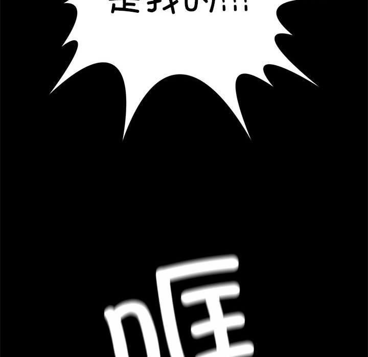 我靠升级逆袭成为大师，第27話，第 195 页