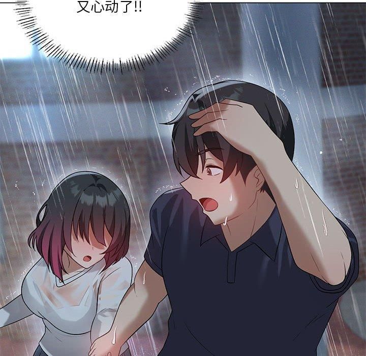 我靠升级逆袭成为大师，第27話，第 96 页