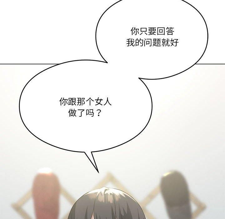 我靠升级逆袭成为大师，第27話，第 131 页