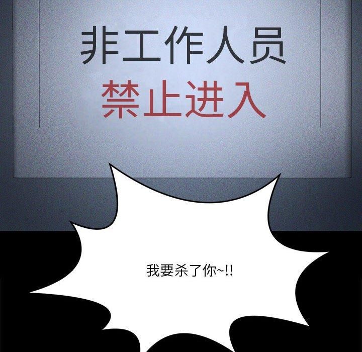 我靠升级逆袭成为大师，第27話，第 193 页