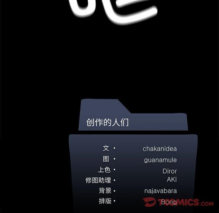 我靠升级逆袭成为大师，第27話，第 196 页