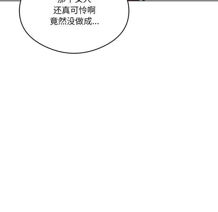 我靠升级逆袭成为大师，第27話，第 137 页