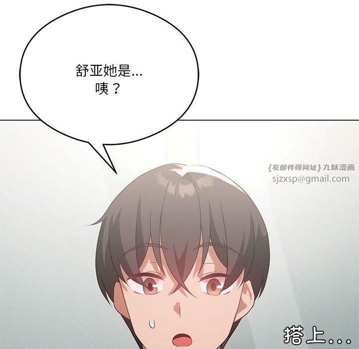 我靠升级逆袭成为大师，第27話，第 127 页