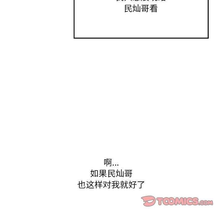 我靠升级逆袭成为大师，第27話，第 44 页