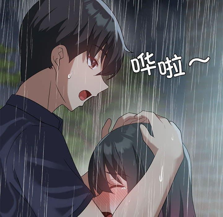 我靠升级逆袭成为大师，第27話，第 87 页