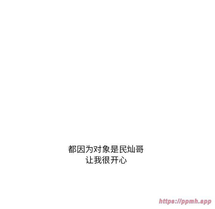 我靠升级逆袭成为大师，第27話，第 40 页