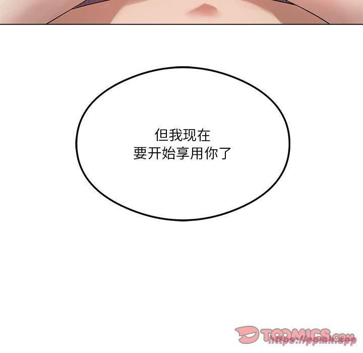 我靠升级逆袭成为大师，第27話，第 140 页