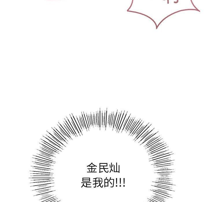 我靠升级逆袭成为大师，第27話，第 163 页