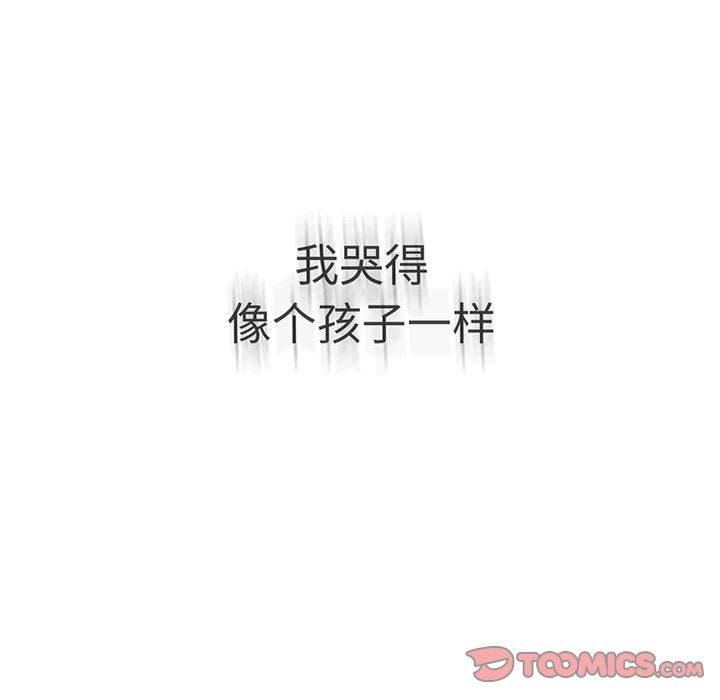 我靠升级逆袭成为大师，第27話，第 84 页