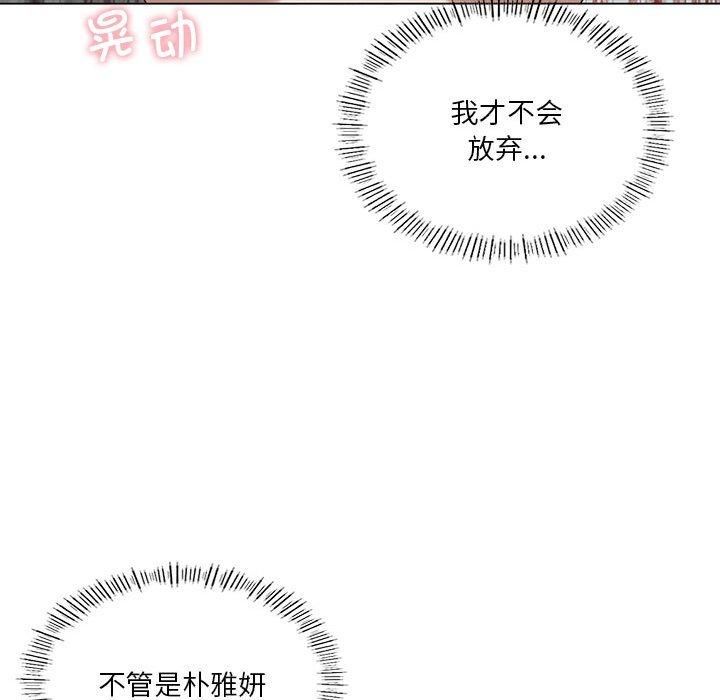 我靠升级逆袭成为大师，第27話，第 158 页