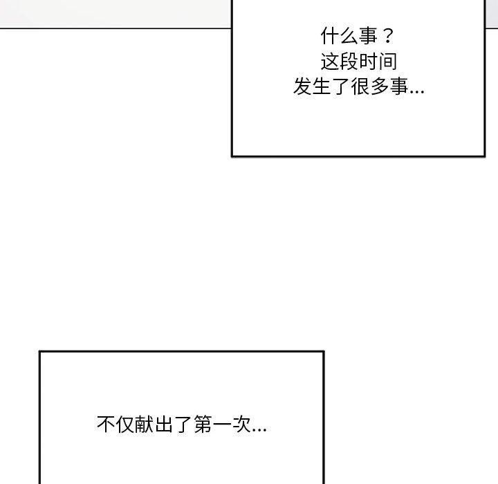 我靠升级逆袭成为大师，第27話，第 21 页