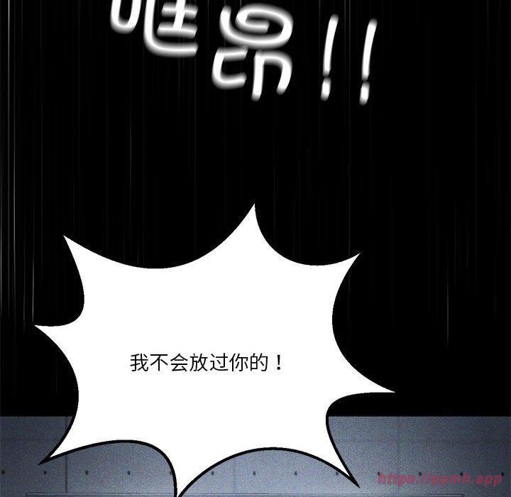 我靠升级逆袭成为大师，第27話，第 190 页