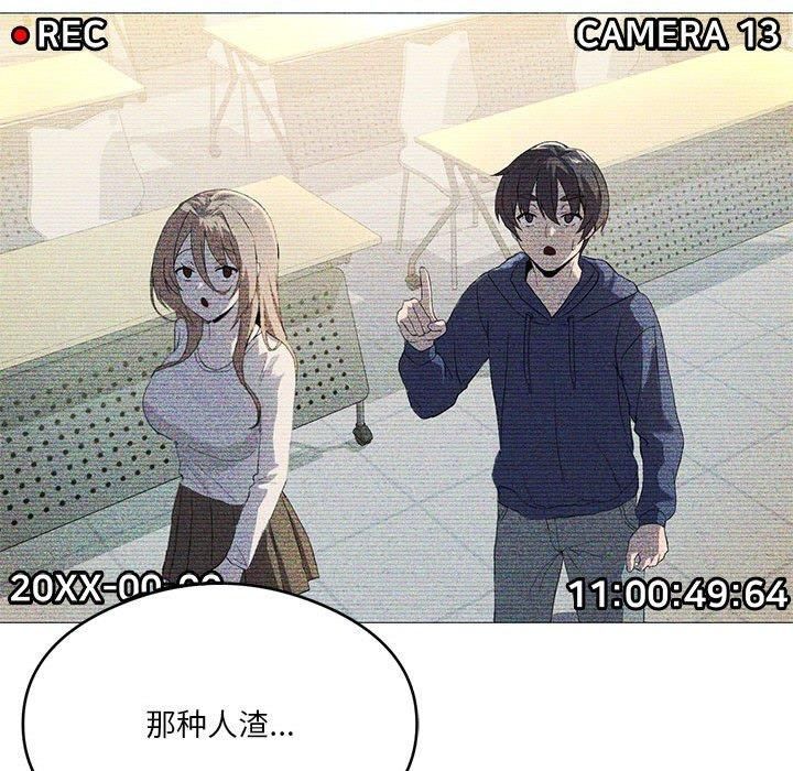 我靠升级逆袭成为大师，第27話，第 184 页