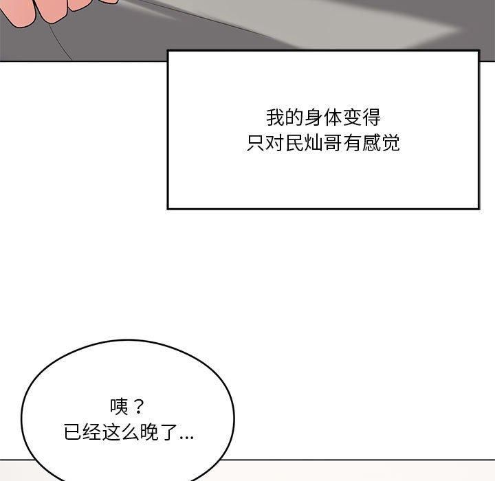 我靠升级逆袭成为大师，第27話，第 13 页