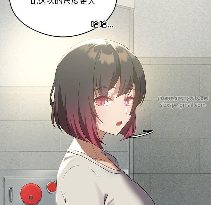 我靠升级逆袭成为大师，第28話，第 125 页