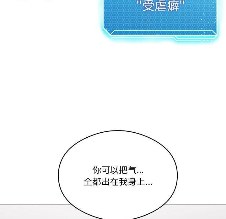 我靠升级逆袭成为大师，第28話，第 44 页