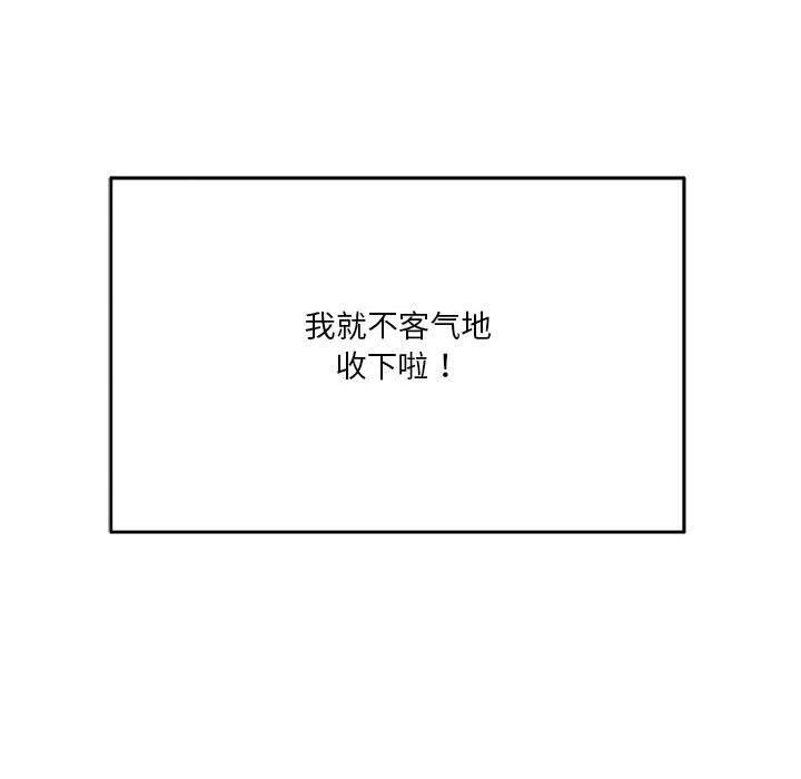 我靠升级逆袭成为大师，第28話，第 103 页