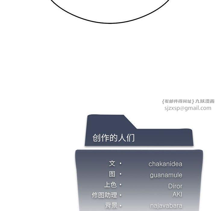 我靠升级逆袭成为大师，第28話，第 159 页