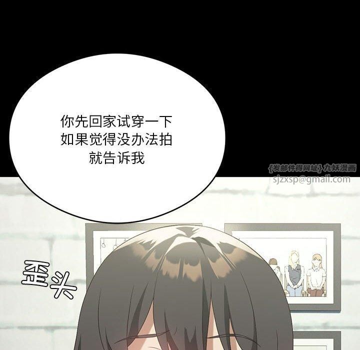 我靠升级逆袭成为大师，第28話，第 122 页