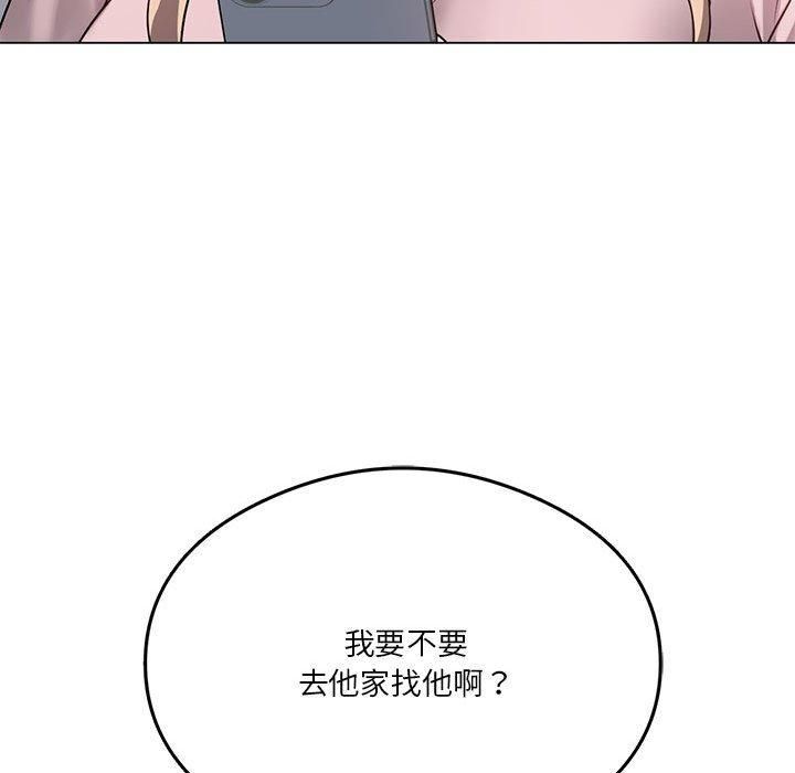 我靠升级逆袭成为大师，第28話，第 158 页