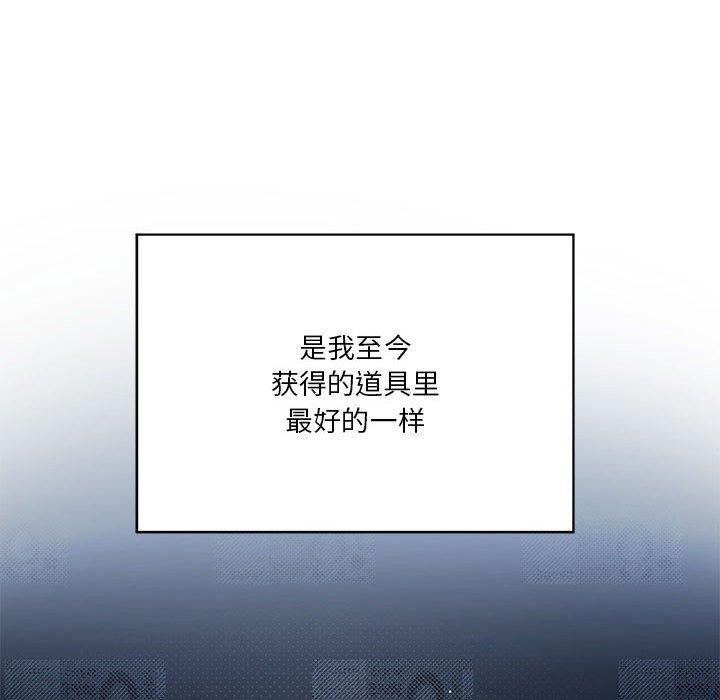 我靠升级逆袭成为大师，第28話，第 95 页
