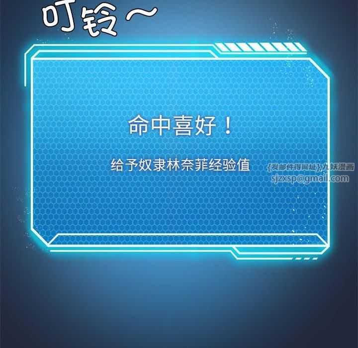 我靠升级逆袭成为大师，第28話，第 65 页