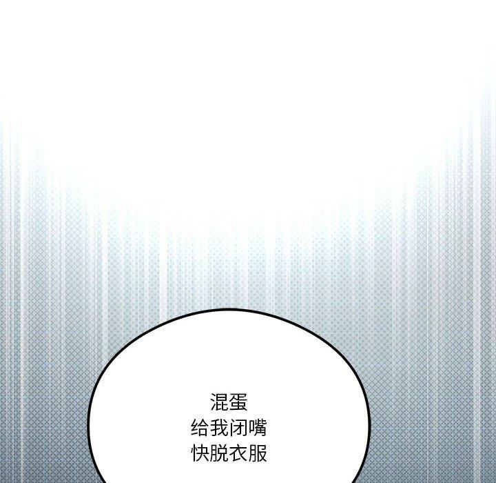 我靠升级逆袭成为大师，第28話，第 8 页