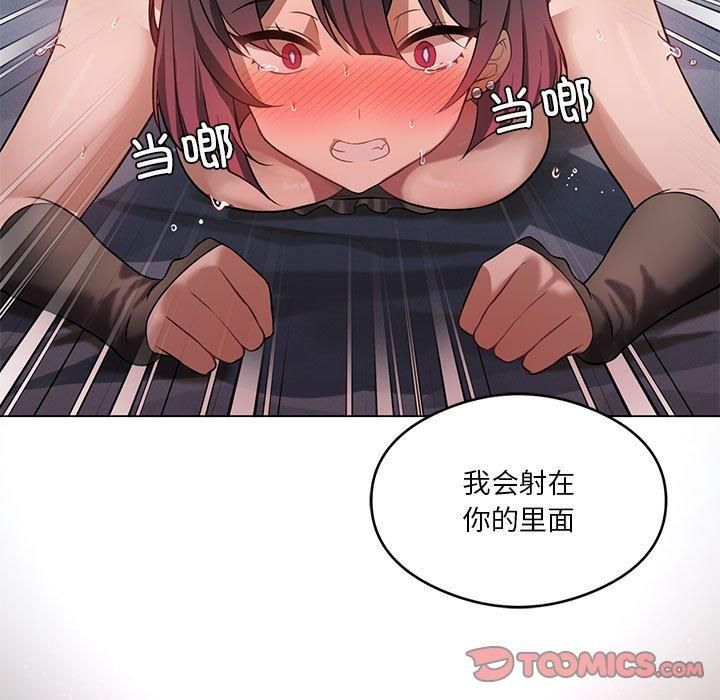 我靠升级逆袭成为大师，第29話，第 123 页