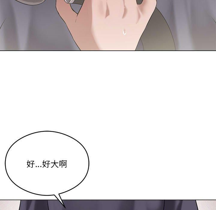 我靠升级逆袭成为大师，第29話，第 5 页