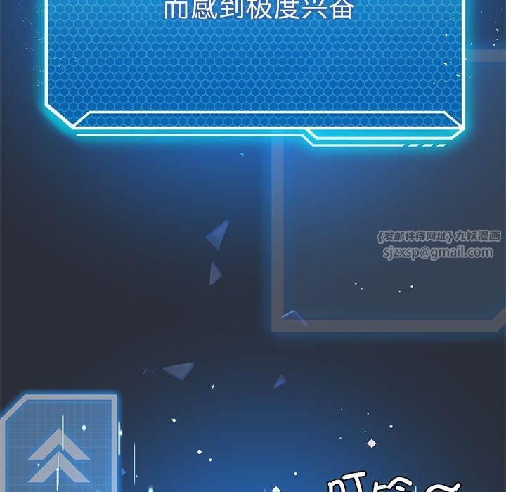 我靠升级逆袭成为大师，第29話，第 125 页