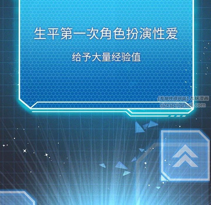 我靠升级逆袭成为大师，第29話，第 133 页