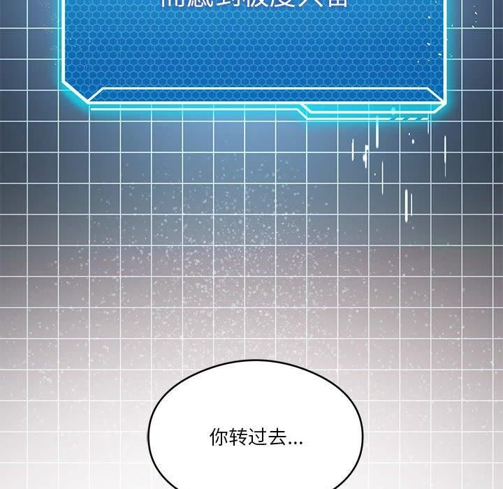 我靠升级逆袭成为大师，第29話，第 106 页