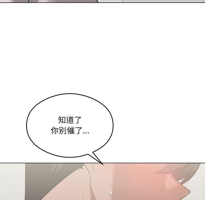 我靠升级逆袭成为大师，第29話，第 42 页