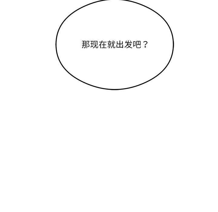 我靠升级逆袭成为大师，第29話，第 142 页
