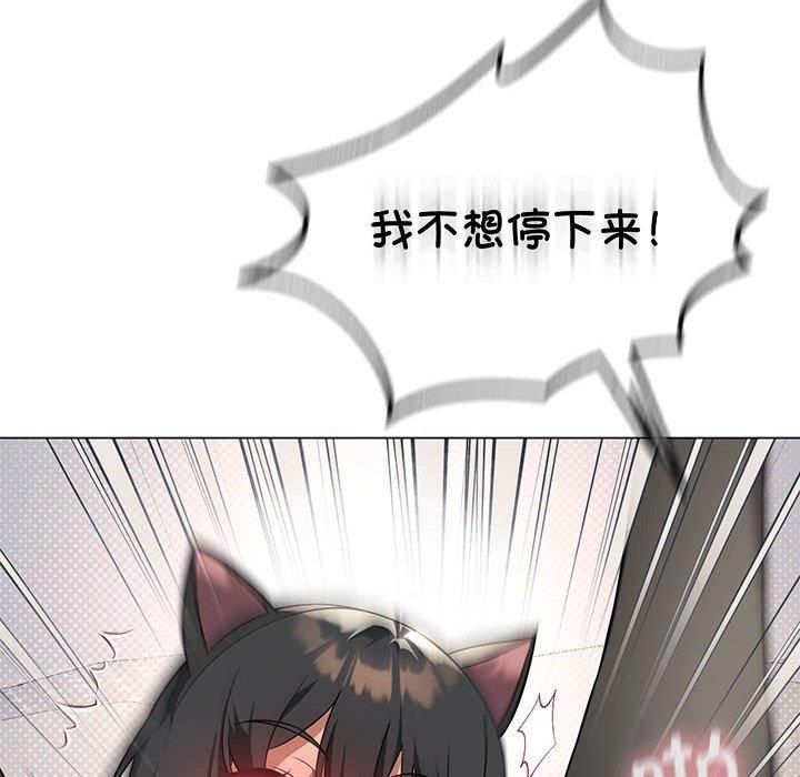 我靠升级逆袭成为大师，第29話，第 94 页