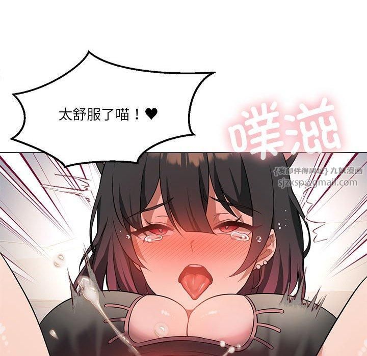 我靠升级逆袭成为大师，第29話，第 103 页