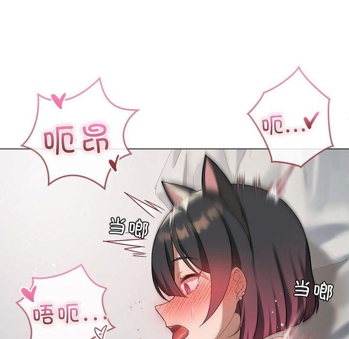 我靠升级逆袭成为大师，第29話，第 86 页