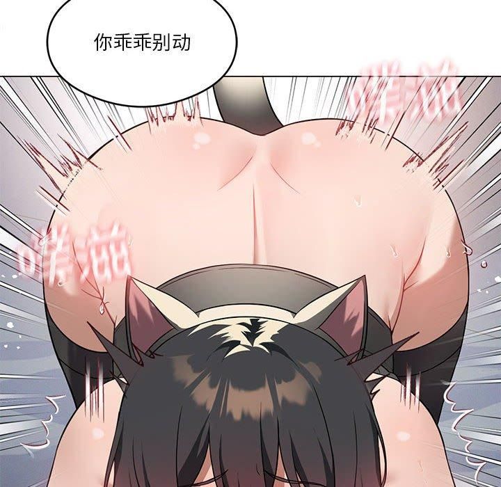 我靠升级逆袭成为大师，第29話，第 122 页