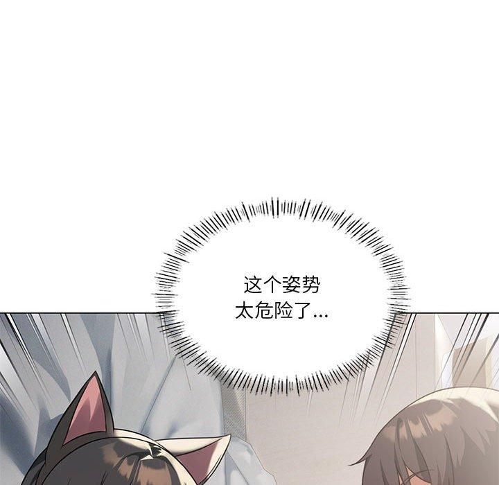 我靠升级逆袭成为大师，第29話，第 97 页