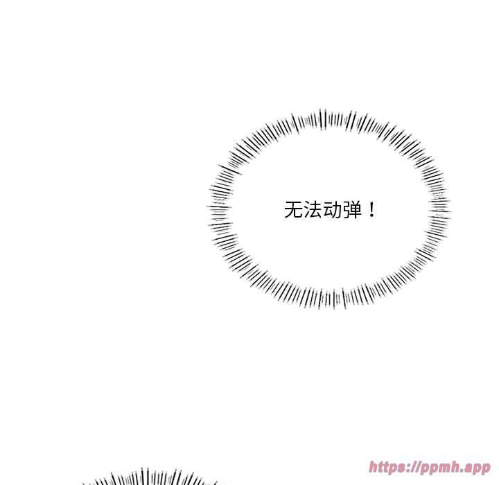 我靠升级逆袭成为大师，第29話，第 100 页