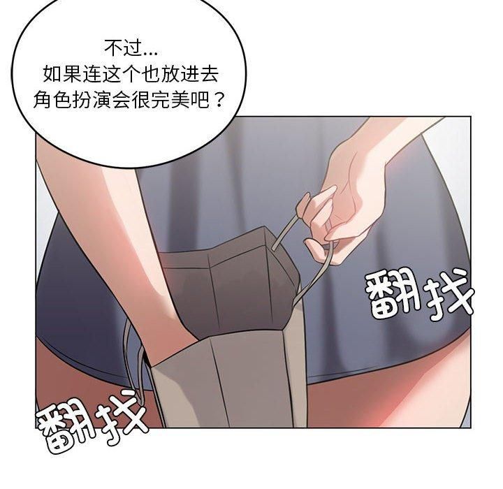我靠升级逆袭成为大师，第29話，第 8 页