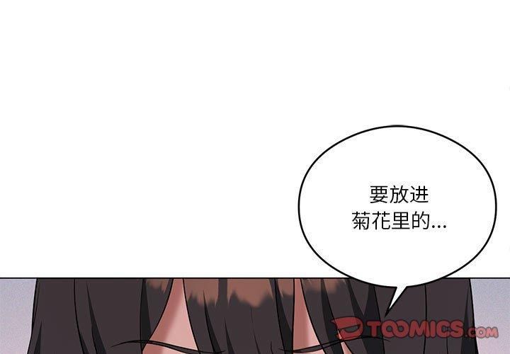我靠升级逆袭成为大师，第29話，第 3 页