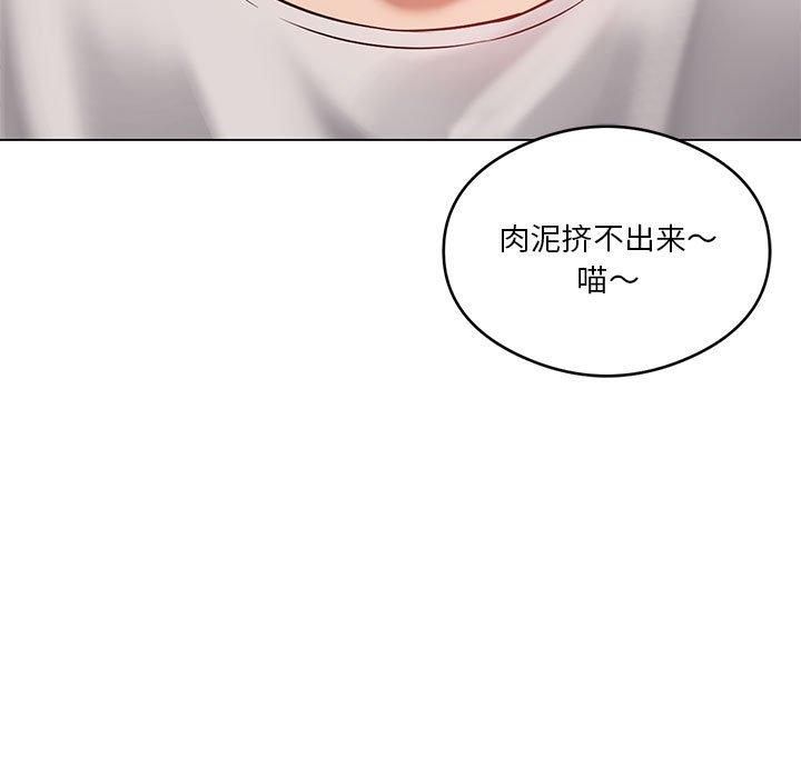 我靠升级逆袭成为大师，第29話，第 64 页