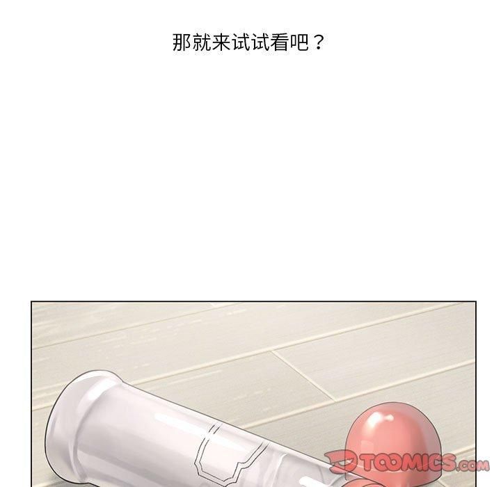 我靠升级逆袭成为大师，第29話，第 15 页