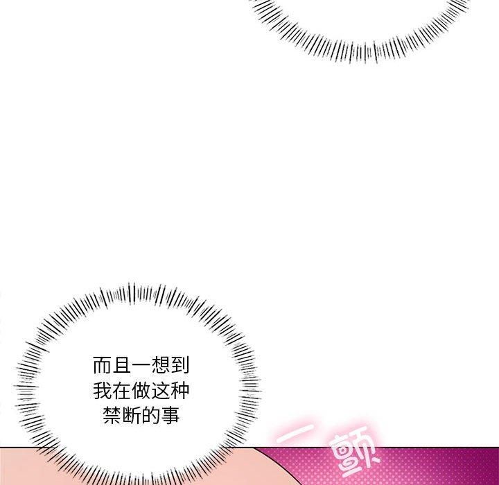 我靠升级逆袭成为大师，第30話，第 96 页