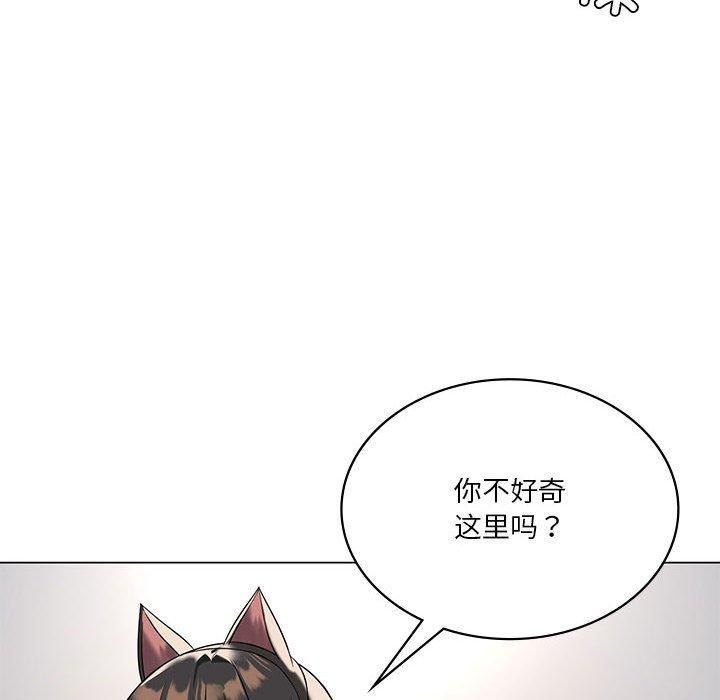 我靠升级逆袭成为大师，第30話，第 36 页