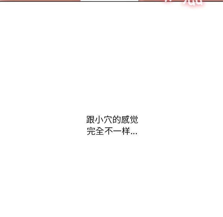 我靠升级逆袭成为大师，第30話，第 125 页