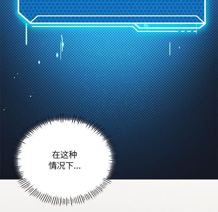 我靠升级逆袭成为大师，第30話，第 167 页