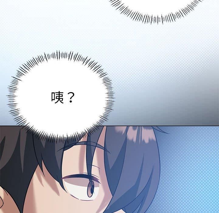 我靠升级逆袭成为大师，第30話，第 164 页