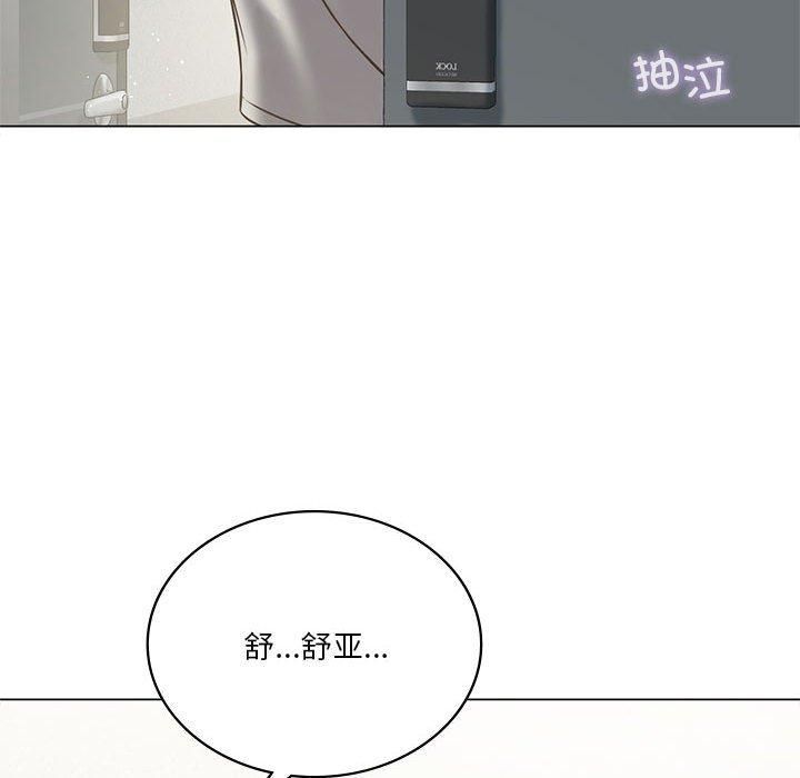 我靠升级逆袭成为大师，第30話，第 161 页